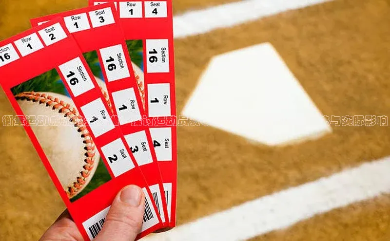 衡量运动成就的金标准：探讨运动员赛事金牌含金量的分析方法与实际影响