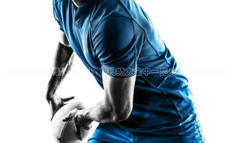 亚运运动赛事精彩回顾：从视频大全中一览无余的精彩瞬间